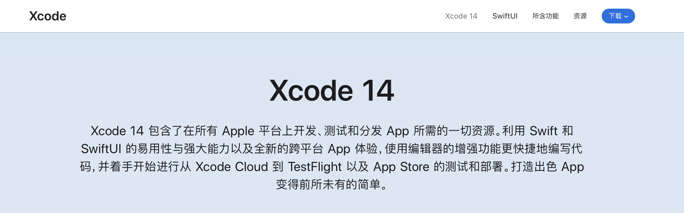 xcode14图片