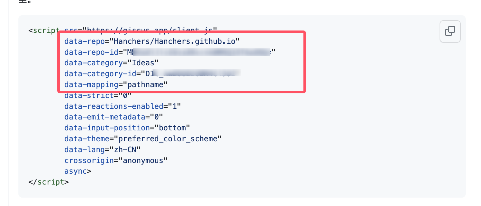giscus配置结果.png