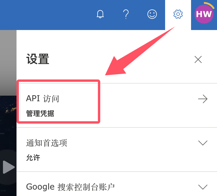 api访问凭证管理入口