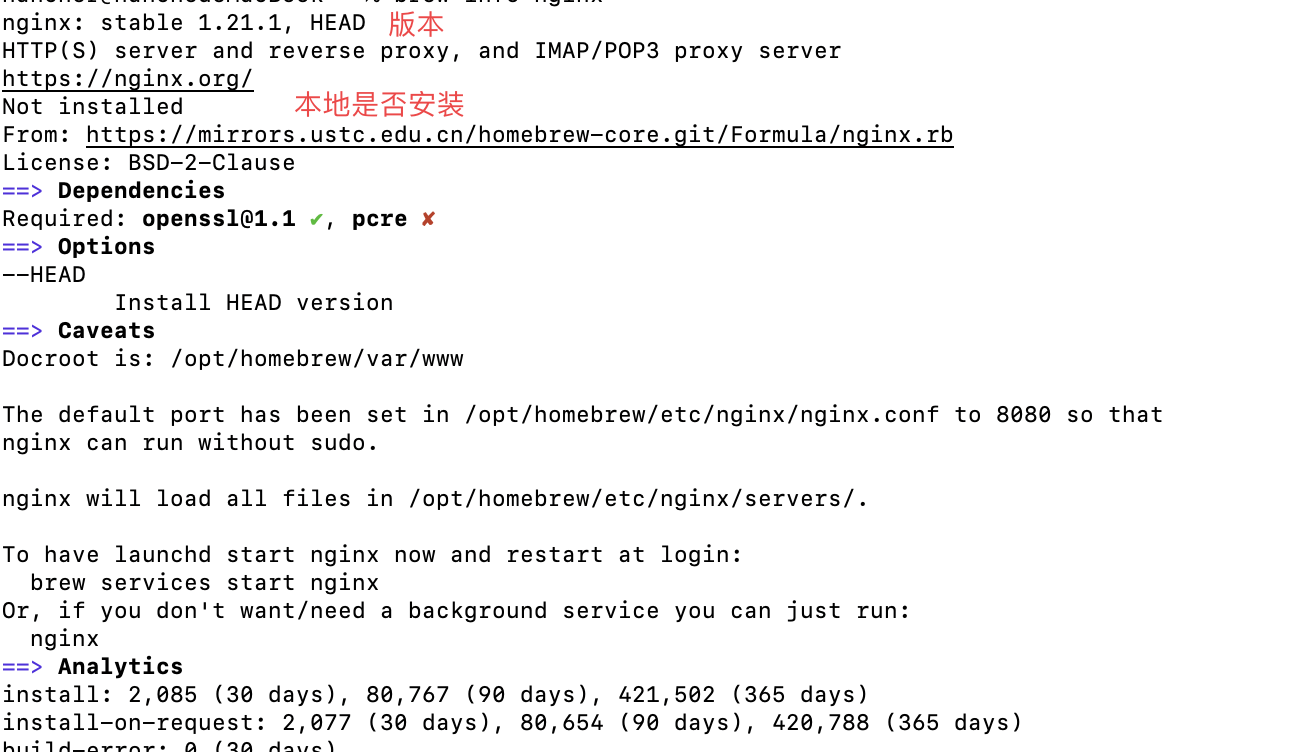 brew-info-nginx-not-find
